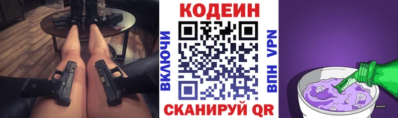 hydra ТОР  купить наркотики цена  Юрьев-Польский  Кодеиновый сироп Lean Purple Drank 