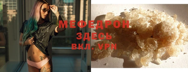 мефедрон Бородино