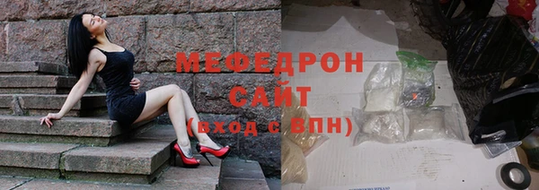 мефедрон Бородино