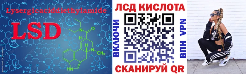 ЛСД экстази кислота  mega рабочий сайт  Юрьев-Польский 