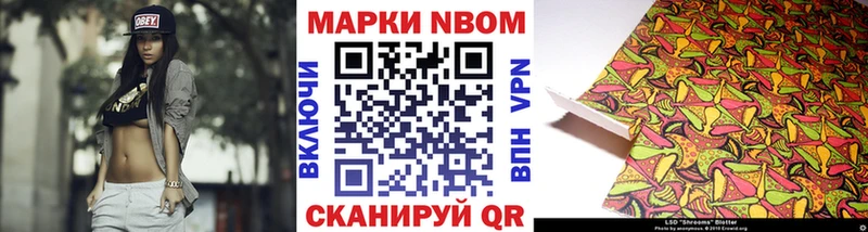 купить закладку  Юрьев-Польский  Марки N-bome 1,8мг 